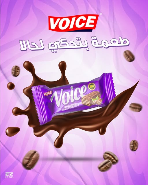 فويس